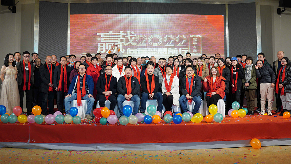成都易德利機(jī)械有限公司2022年團(tuán)年晚會(huì)