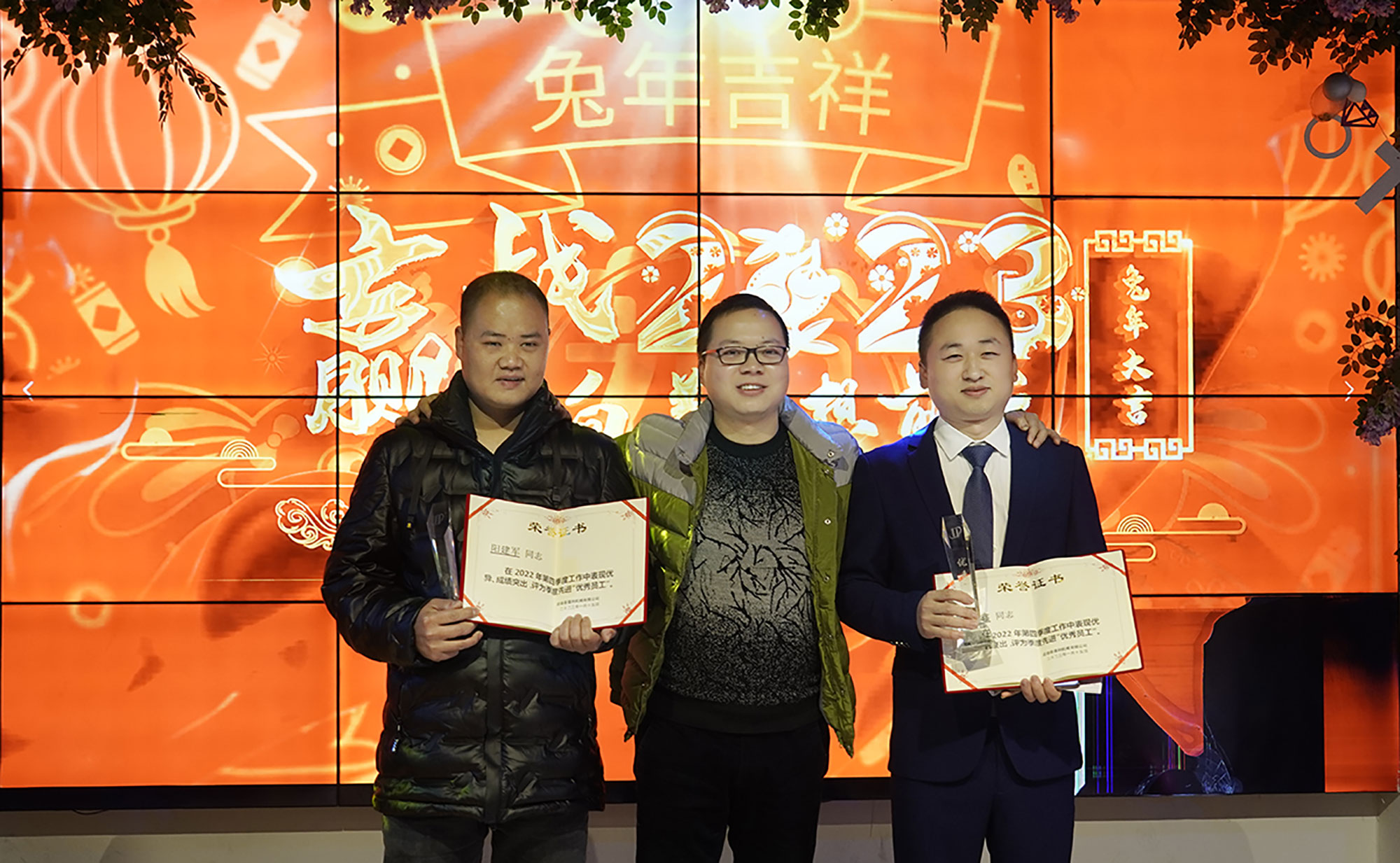 成都易德利機(jī)械2023年新春拜年團(tuán)會