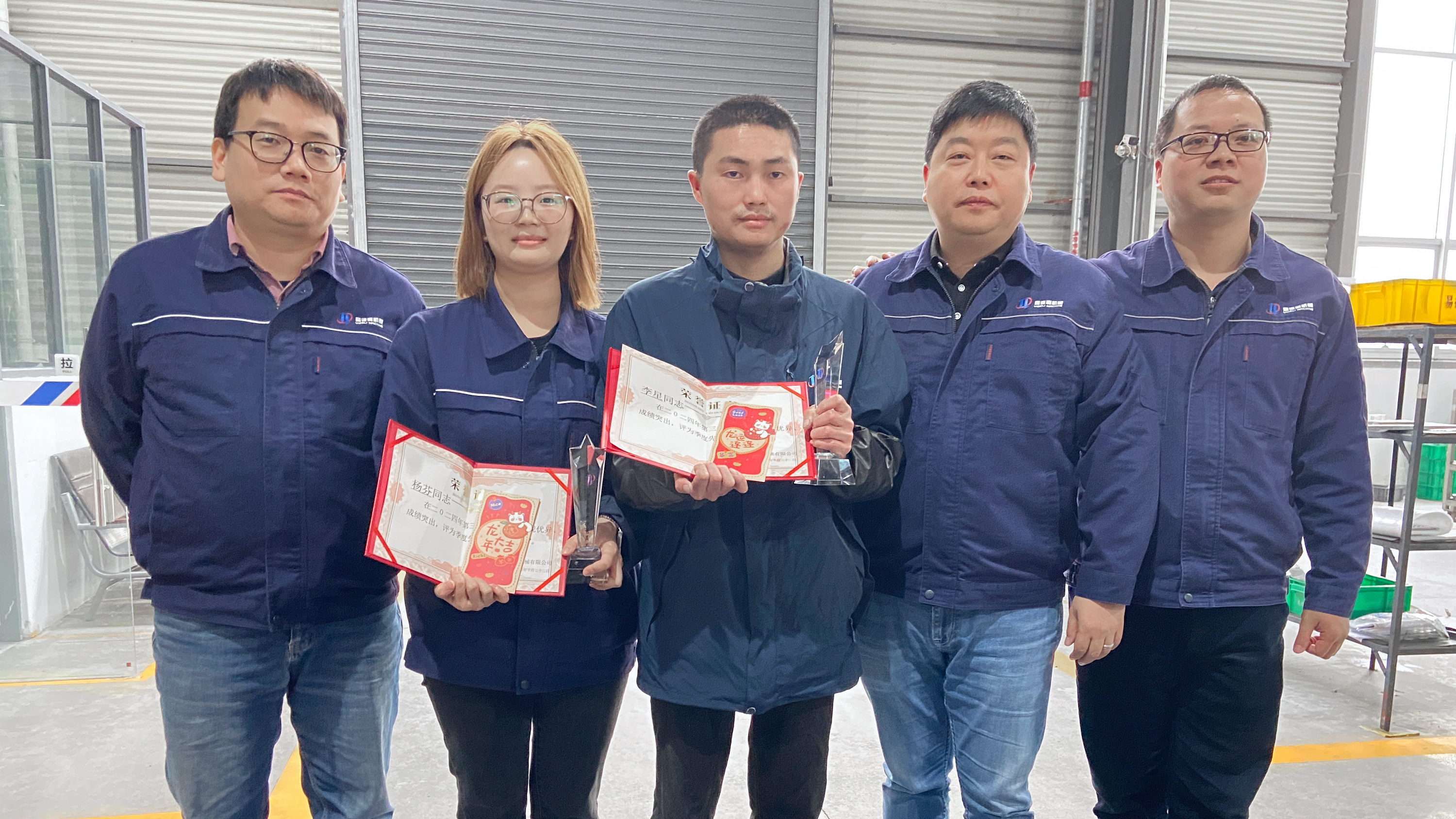 易德利機(jī)械2024年第三季度優(yōu)秀員工頒獎典禮